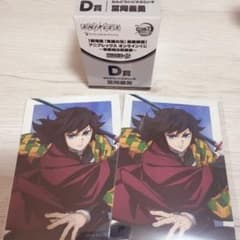 鬼滅の刃 アニプレックスくじ D賞 冨岡義勇 ねんどろいどさぷらいず