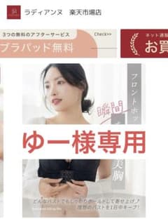 ラディアンヌのサムネイル
