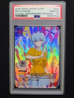 【PSA10】綾波レイ (イベント限定プロモ) PSA10】綾波レイ (イベント限定プロモ) - メルカリ