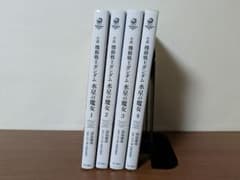 소설 기동전사 건담 수성의 마녀 1~4권 세트