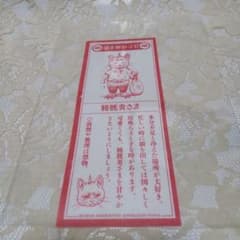 ヒグチユウコ ボリス雑貨店 憑き神くじ おみくじ 膀胱炎さま 2026年