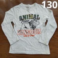 ロンT Tシャツ 130 ライオン 動物 白 薄グレー 130cm 130センチのサムネイル