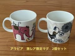 アラビア マグカップ 限定生産 激レア 2個セット 美品 - メルカリ