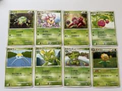 ポケモンカード 草タイプ 8枚セット