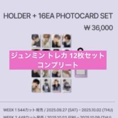 ボイプラ 2 POPUPアーカイブ展 韓国 トレカ 12枚セット
