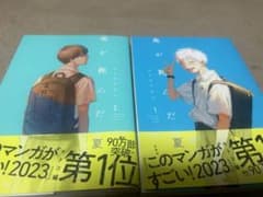 光が死んだ夏のサムネイル