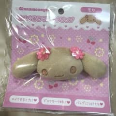 シナモエンジェルス アズキ マルチクリップ　新品　未使用 - 4