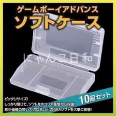 Game Boy Advance Software Case Storage Case (Holds 10 GBA Software)
