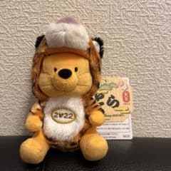 ディズニー 2022 寅年 プーさん ぬいぐるみのサムネイル