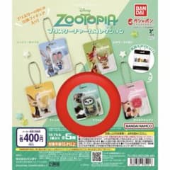 ズートピア ブリスターチャームコレクション フラッシュ ガシャポンのサムネイル