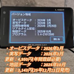 ユピテル レーザーレーダー探知機　LS310　最新地図+2026年3月データ ユピテル レーザーレーダー探知機 LS310 最新地図+2026年3月データ