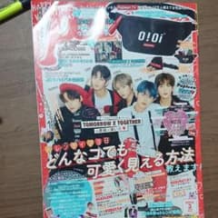 Popteen 3月号のサムネイル