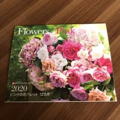 LEE 1月号　付録花カレンダーのサムネイル