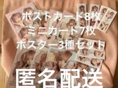 大森靖子さんポスター3種、ポストカード8枚、ミニカード7枚セット最終値下げのサムネイル