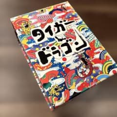 タイガー&ドラゴン DVD-BOX - メルカリ