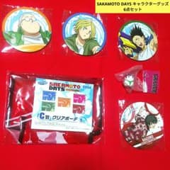【未開封】【未使用】SAKAMOTO DAYS キャラクターグッズ 6点セット