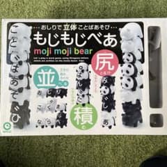 もじもじべあのサムネイル