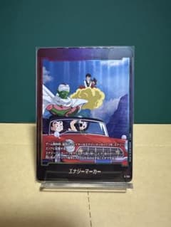 ドラゴンボール フュージョンワールド エナジーマーカー E-150 - メルカリ
