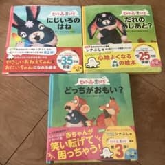 ヒカリの森の黒うさぎ 絵本 3冊セットのサムネイル