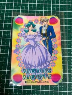 Sailor Moon Sailor Stars Trading Card, Vintage Carddass No. 12