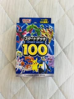 ポケモンカードゲーム　スタートデッキ100のサムネイル