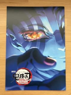 映画 鬼滅の刃 無限城編 入場者 特典 第4弾 インタビューブックのサムネイル