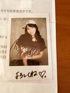☆値下げ不可 傳谷英里香 でんちゃん ベイビーレイズ アイドル 直筆サインSJのサムネイル