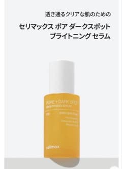 celimax PORE + DARK SPOT 美容液 30mlのサムネイル