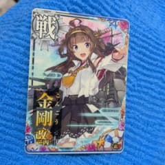 艦これアーケード 金剛 改二 丙 Summer - メルカリ