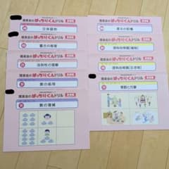 理英会ばっちりくん　基礎21冊 理英会 ばっちりくんドリル 基礎編 9冊まとめ売り - メルカリ