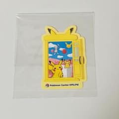 ポケモンセンターオンライン　ピカチュウ　ステッカーのサムネイル