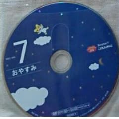 しまじろう こどもちゃれんじぷち 1・2歳児親子用のサムネイル