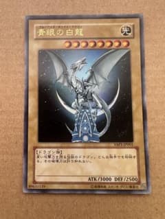 遊戯王 青眼の白龍 YAP1-JP001 - メルカリ