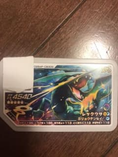 ポケモンガオーレ レックウザのサムネイル