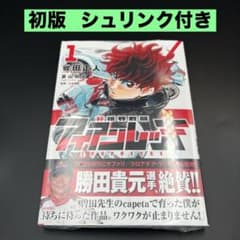 レア　新品未開封　ボルト　1巻　初版　帯　シュリンク付き m69119855945_1.jpg?1780491227