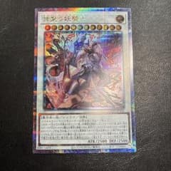 遊戯王 赫聖の妖騎士 25th シークレット CF01 クオシク 白の物語 25