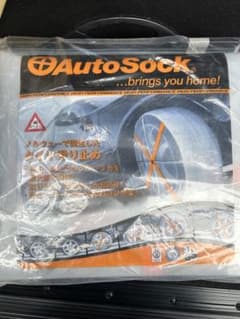 オートソック697 新品未使用のサムネイル
