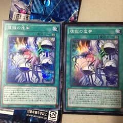 遊戯王インフェルノイドパーツ煉獄の虚無のサムネイル