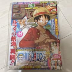 ONE PIECE 週刊少年ジャンプ2010年44号 - メルカリ