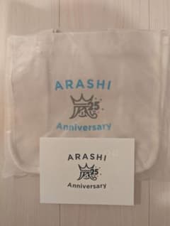 嵐 ARASHI 25周年記念品 ミニトートバッグ　新品のサムネイル