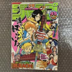 週刊少年ジャンプ 2001年 49号 BLEACH表紙 巻頭カラー ブリーチ - メルカリ