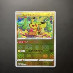 ピカチュウ014/071ピカダッシュ モンスターボールミラー ダーク 