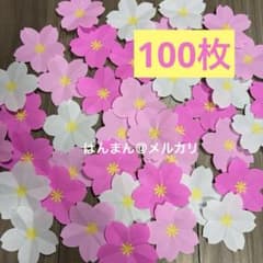 桜♡100枚♡大量♡壁面♡飾り♡製作♡パーツ♡折り紙♡ハンドメイド