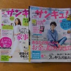 サンキュ　4・5月号のサムネイル