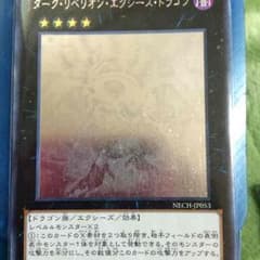 遊戯王ダークリベリオンのサムネイル
