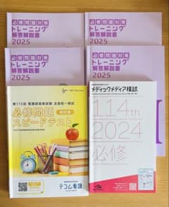 必修問題トレーニング解答解説書 2024.25 全6冊のサムネイル