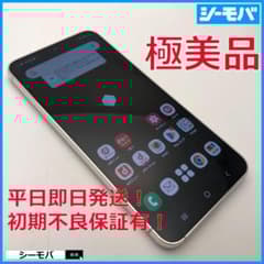 5240スマホ Galaxy S23 SC-51D SIMフリー超美品ホワイト 5240スマホ Galaxy S23 SC-51D SIMフリー超美品ホワイト - メルカリ
