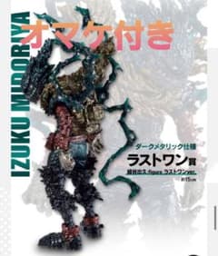 ヒーローアカデミア一番くじのサムネイル