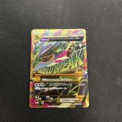 MレックウザEX UR XY7 バンデットリング 095/081 ポケモンカードのサムネイル