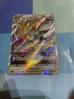 アルセウス V STARのサムネイル